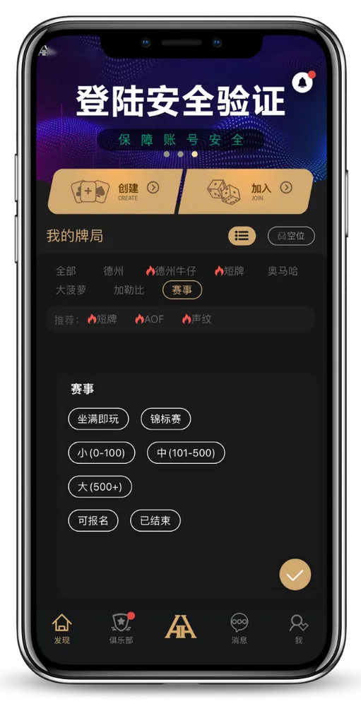 HHpoker俱乐部APP界面显示认证俱乐部与客服聊天截图